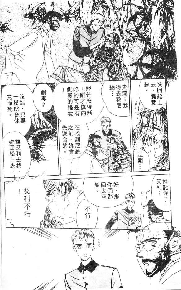 全一卷 第74页