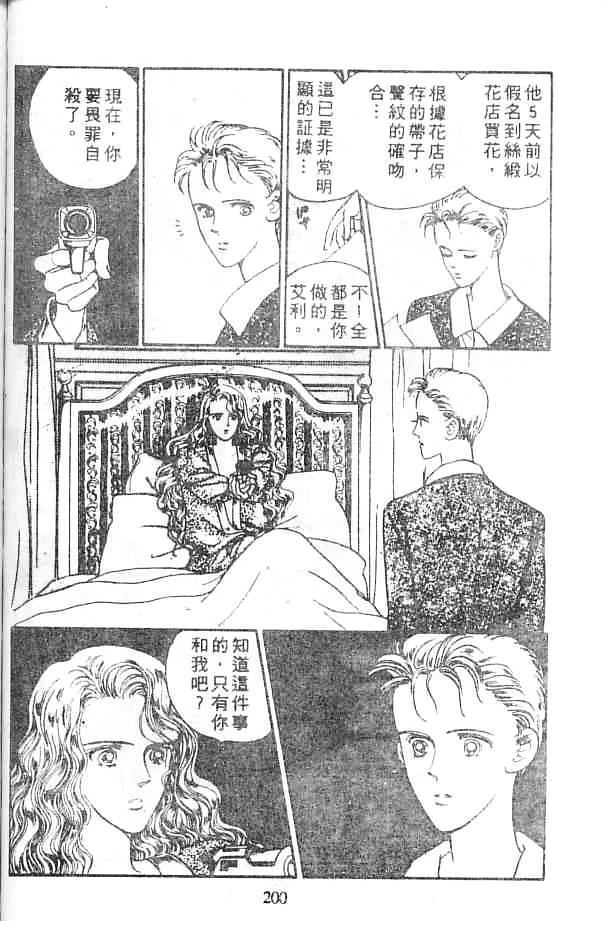 全一卷 第198页