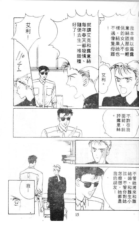 全一卷 第15页