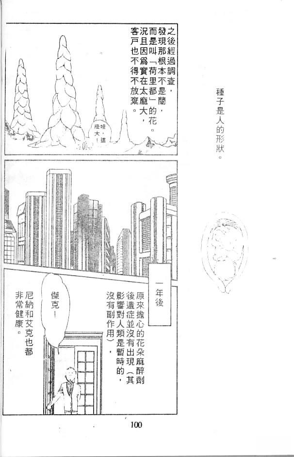 全一卷 第99页