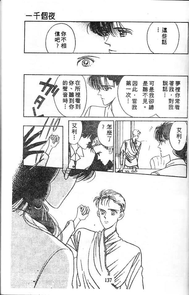 全一卷 第136页