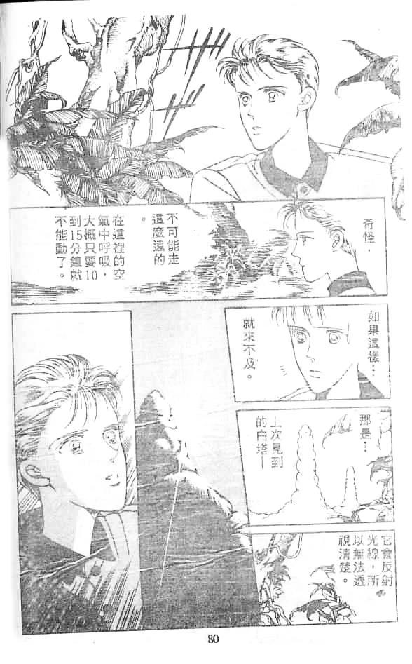 全一卷 第80页