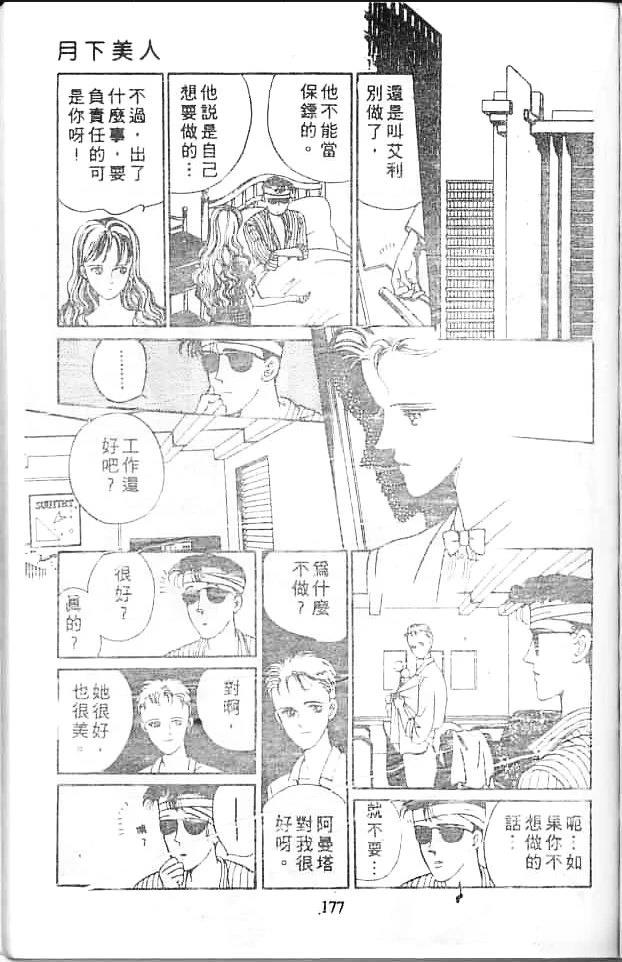 全一卷 第175页