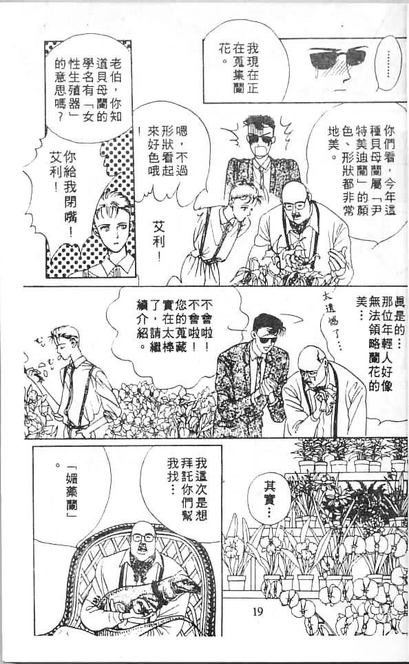 全一卷 第19页