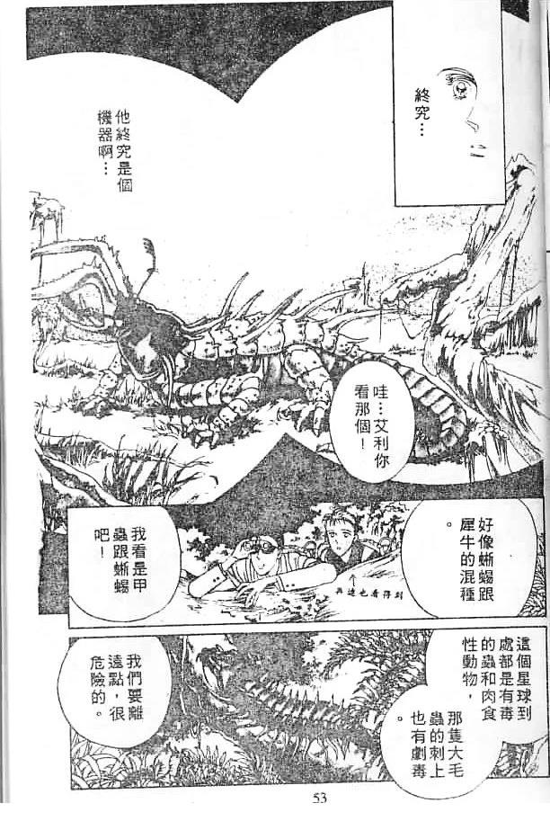 全一卷 第53页
