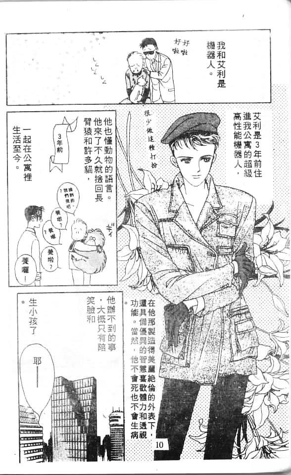 全一卷 第10页