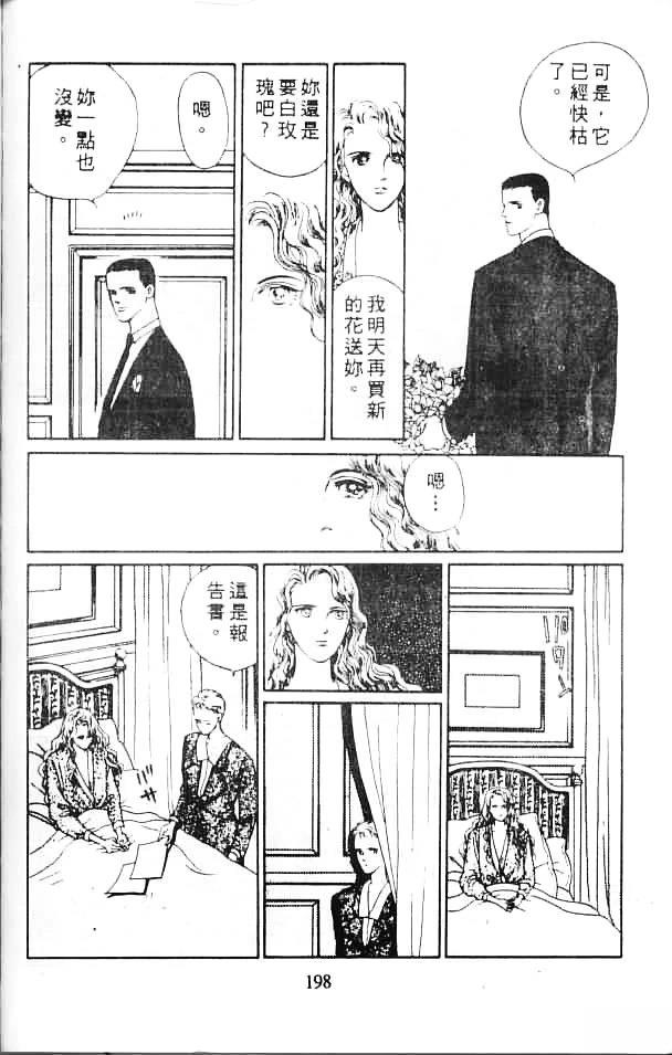 全一卷 第196页