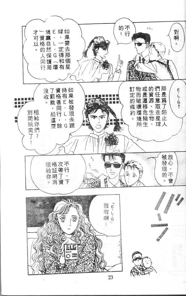 全一卷 第23页