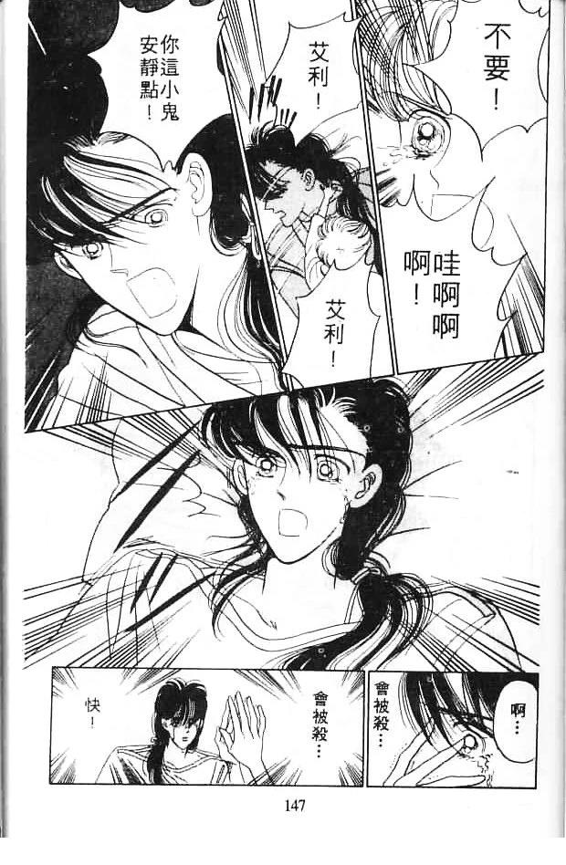 全一卷 第146页