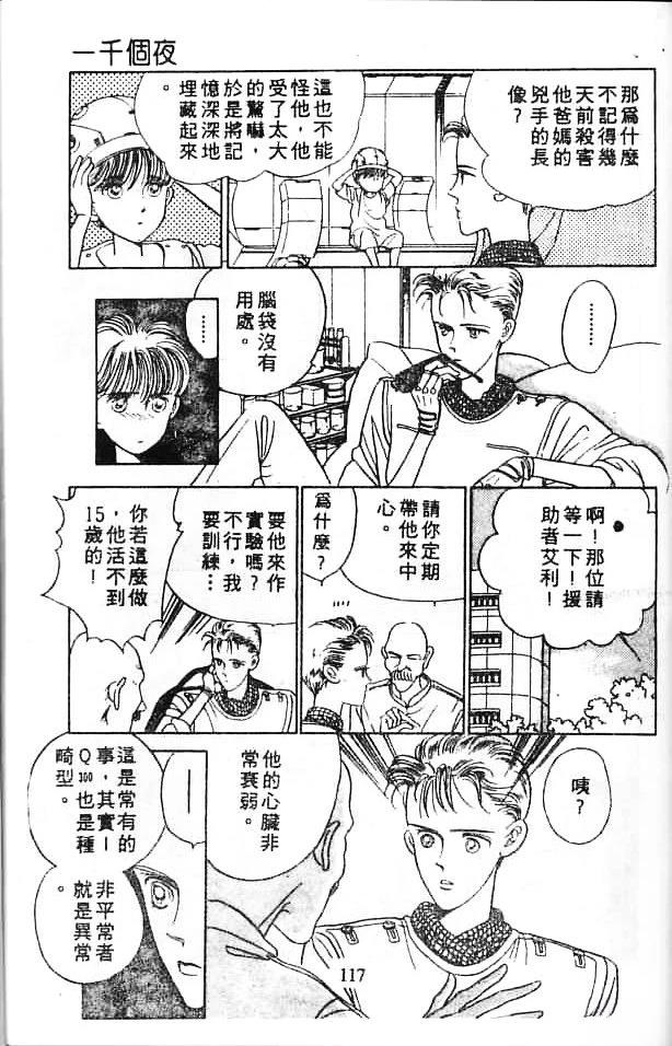 全一卷 第116页