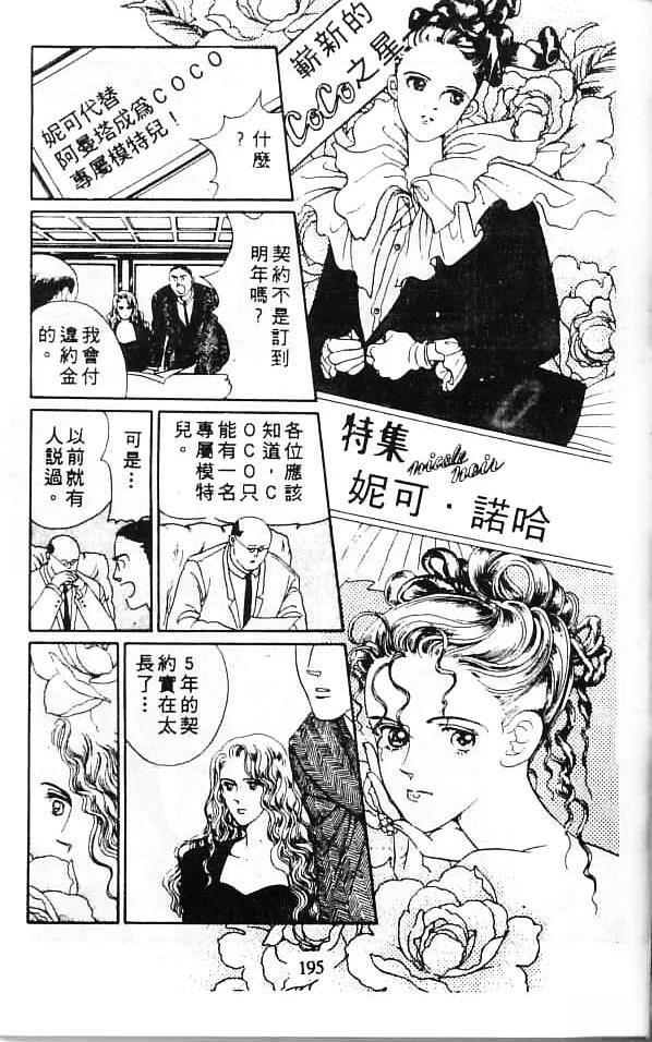 全一卷 第193页