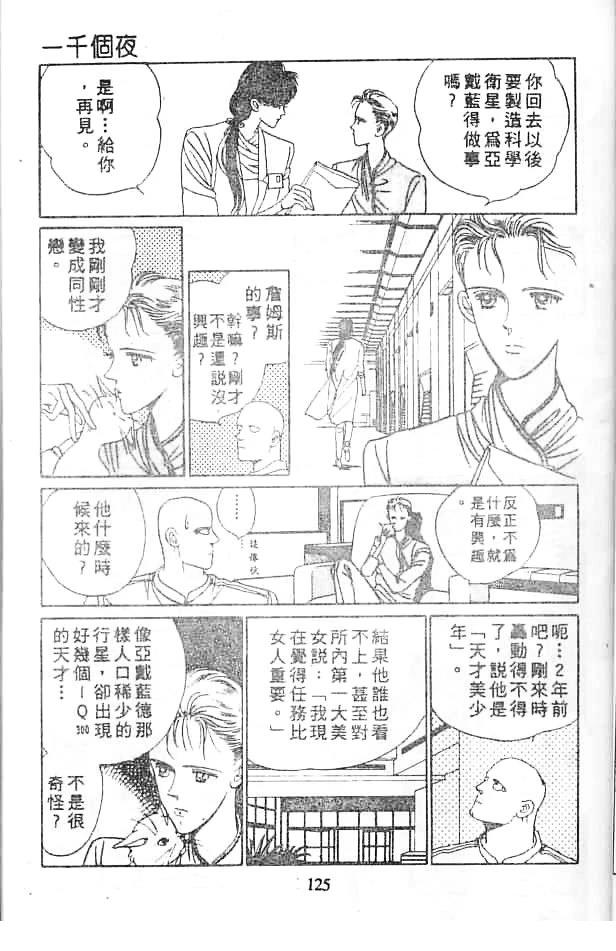 全一卷 第124页