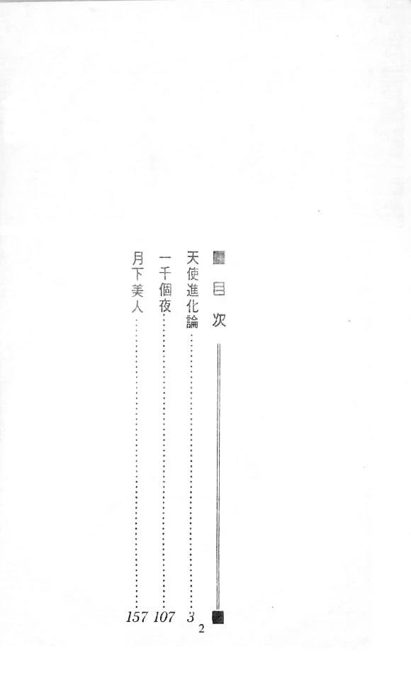 全一卷 第3页