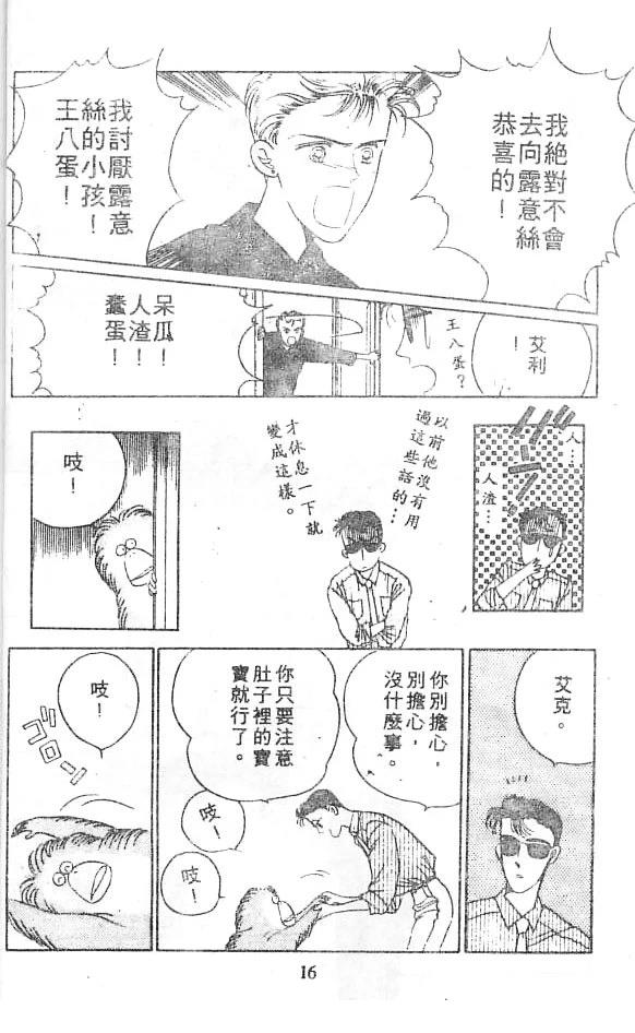全一卷 第16页