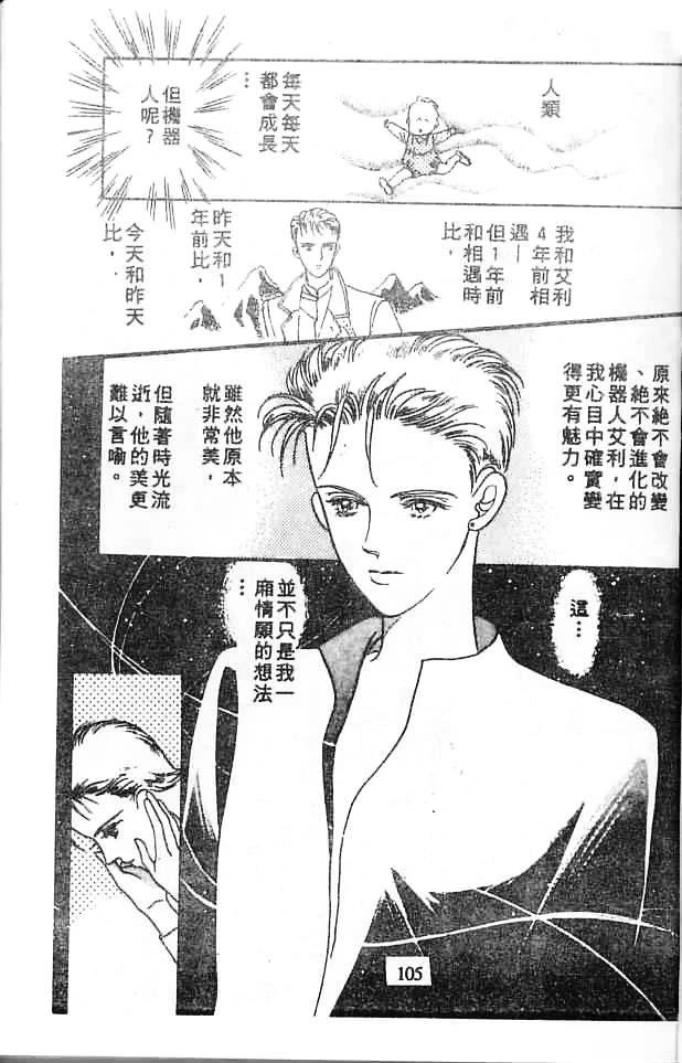 全一卷 第104页