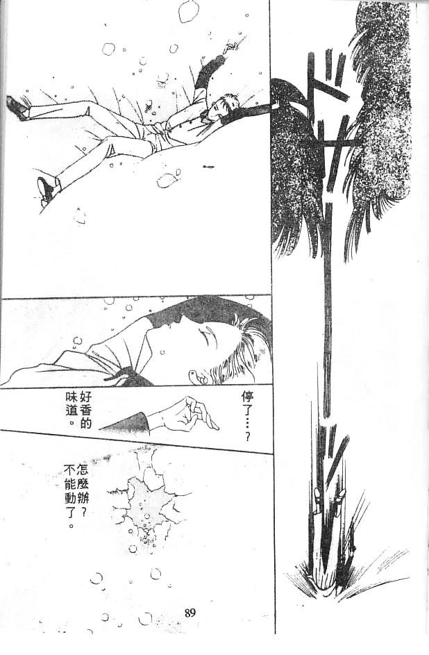 全一卷 第88页