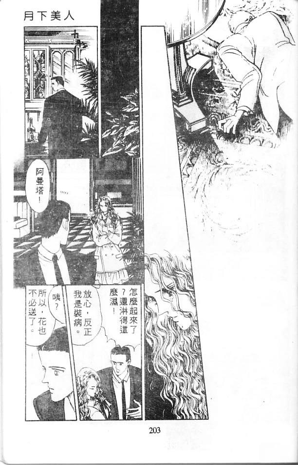全一卷 第201页
