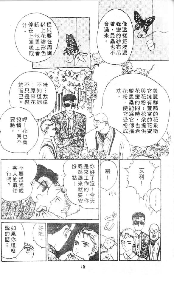 全一卷 第18页