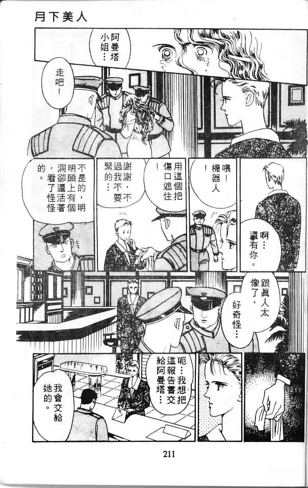 全一卷 第209页