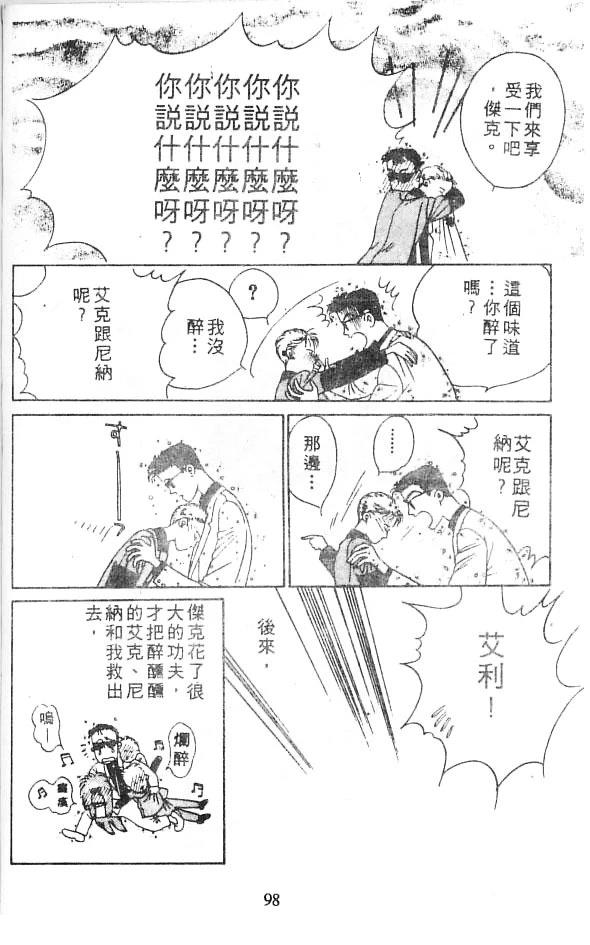 全一卷 第97页