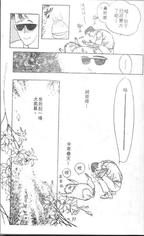 全一卷 第17页