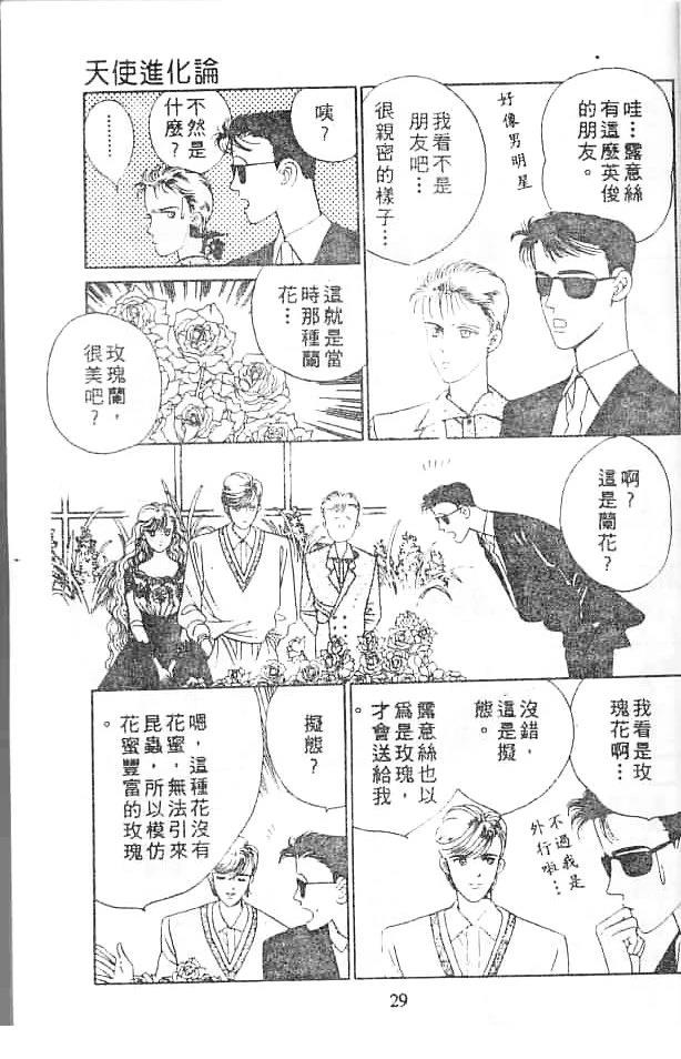 全一卷 第29页