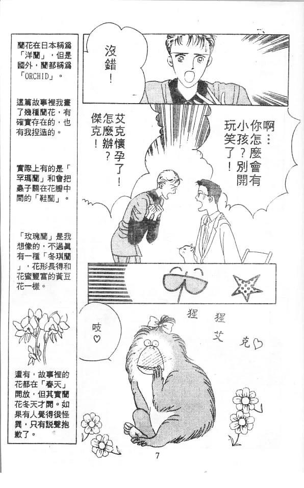 全一卷 第7页