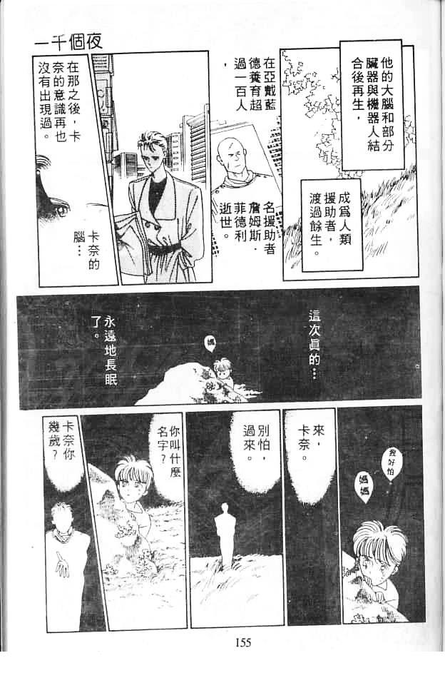 全一卷 第154页