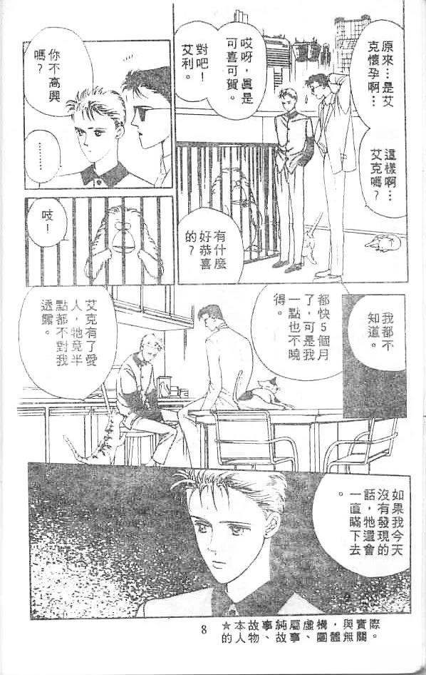 全一卷 第8页