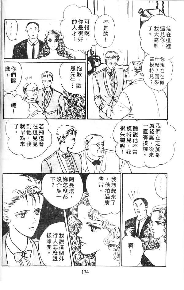 全一卷 第172页