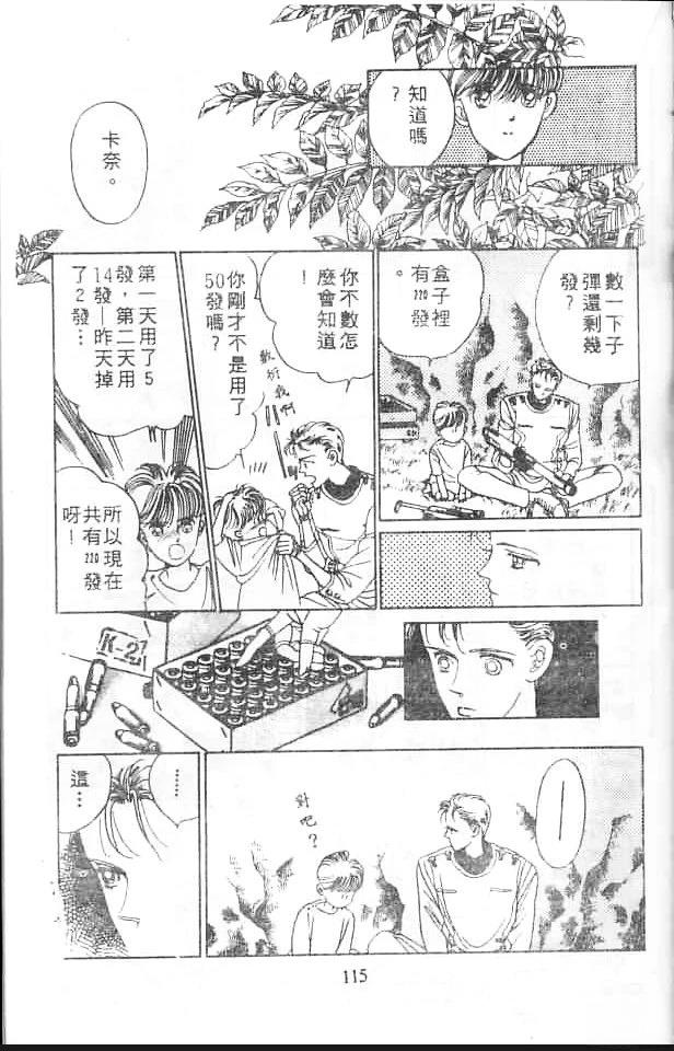 全一卷 第114页
