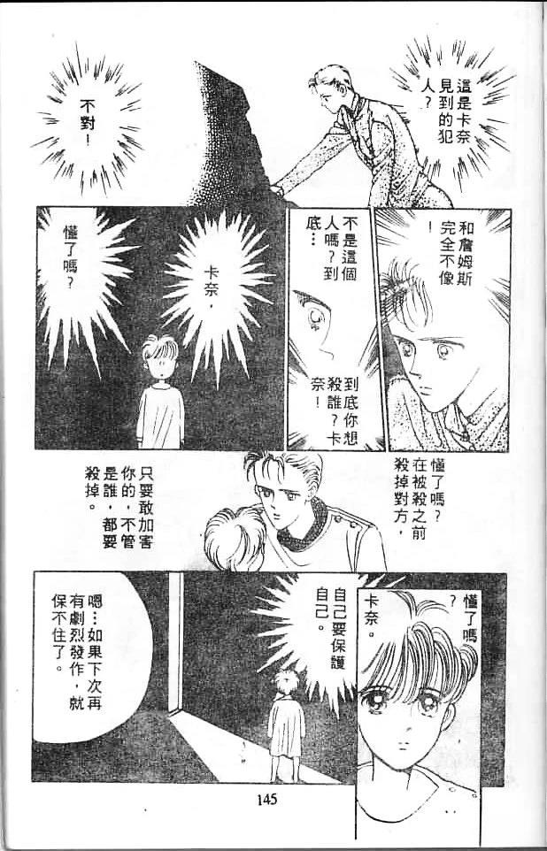 全一卷 第144页
