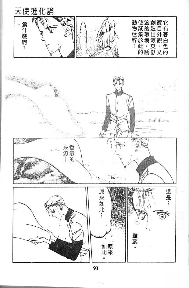 全一卷 第92页