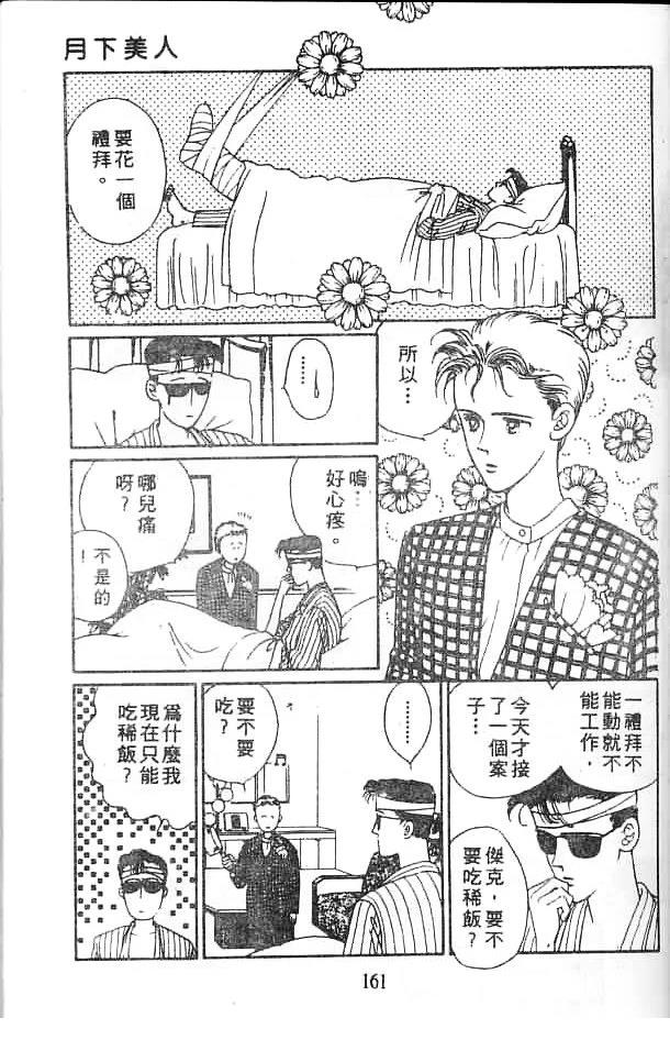 全一卷 第159页