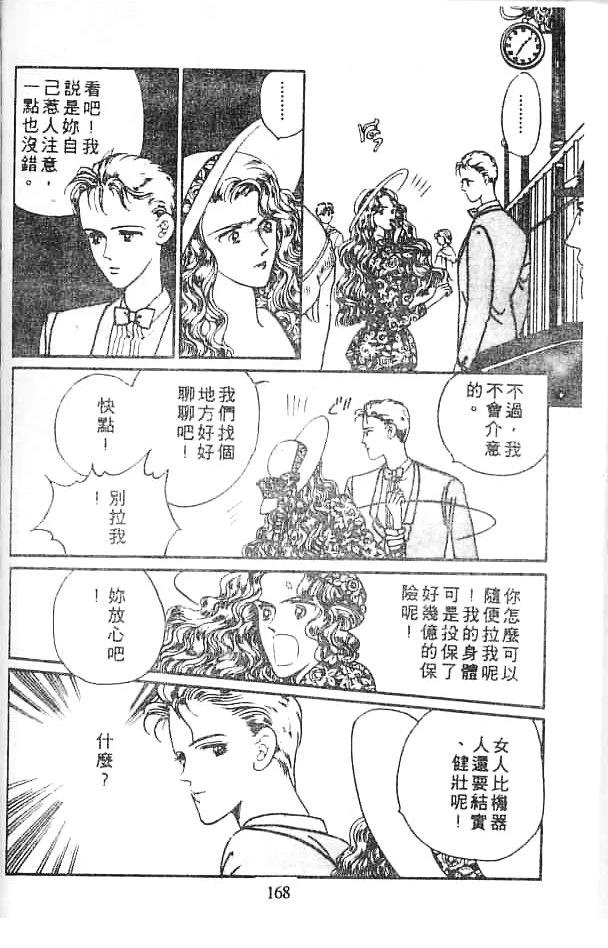 全一卷 第166页