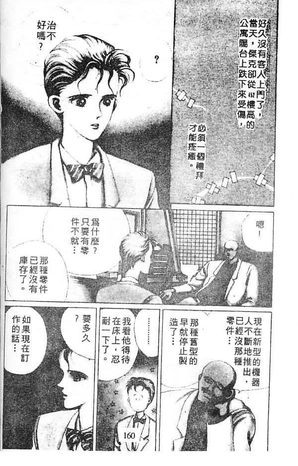 全一卷 第158页