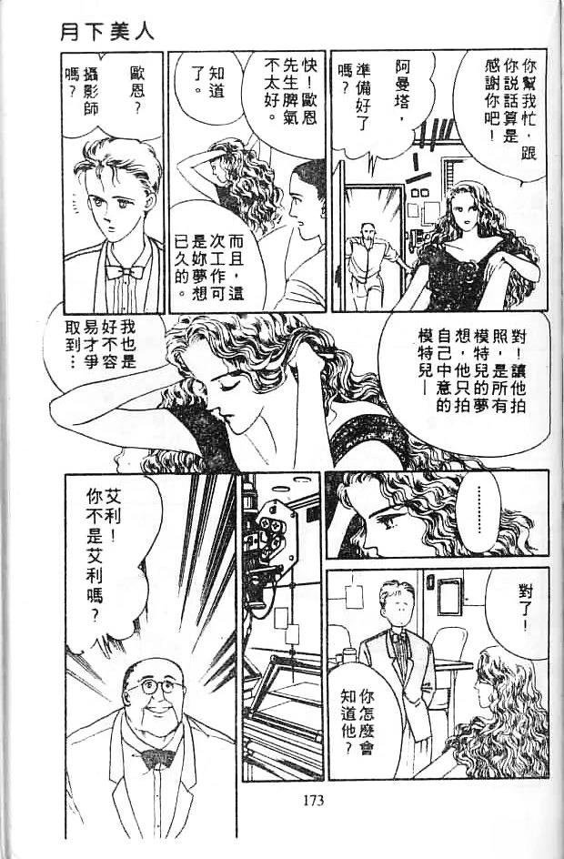 全一卷 第171页