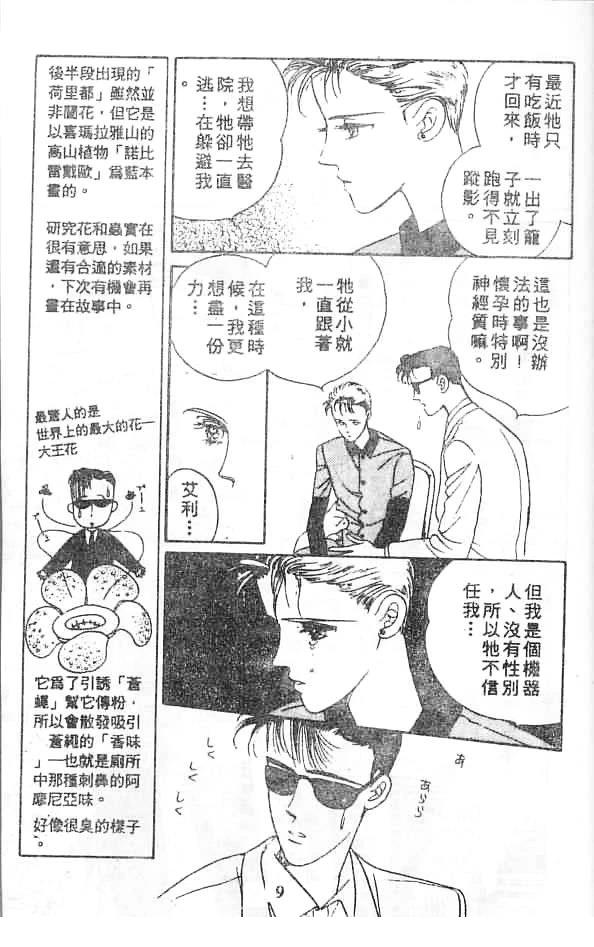 全一卷 第9页