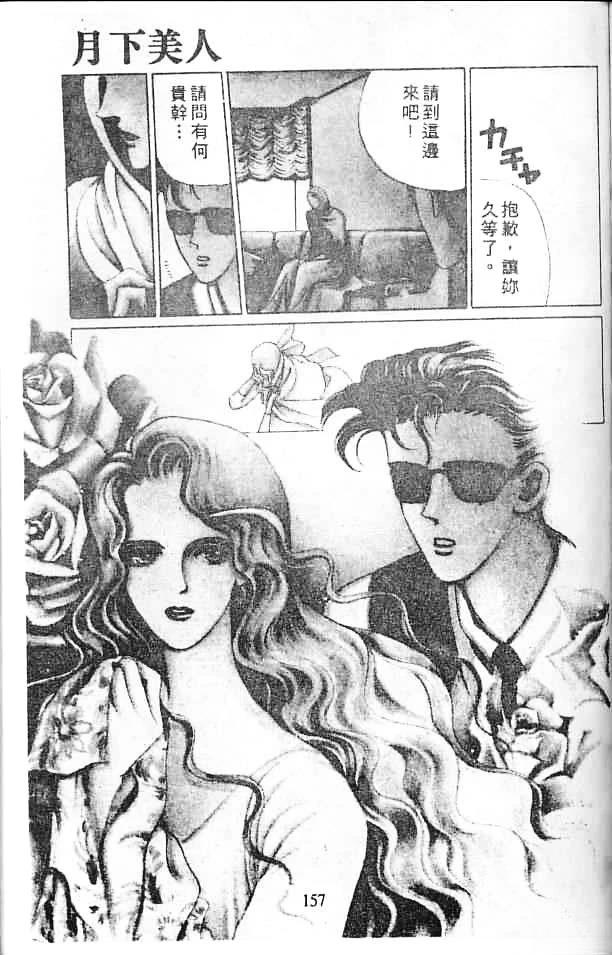 全一卷 第156页
