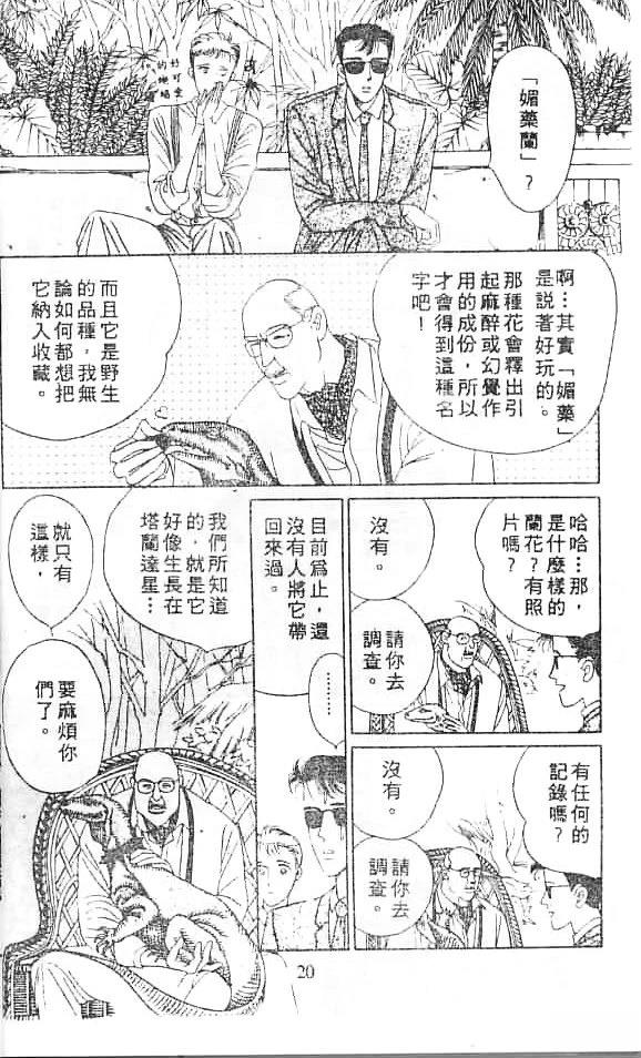 全一卷 第20页