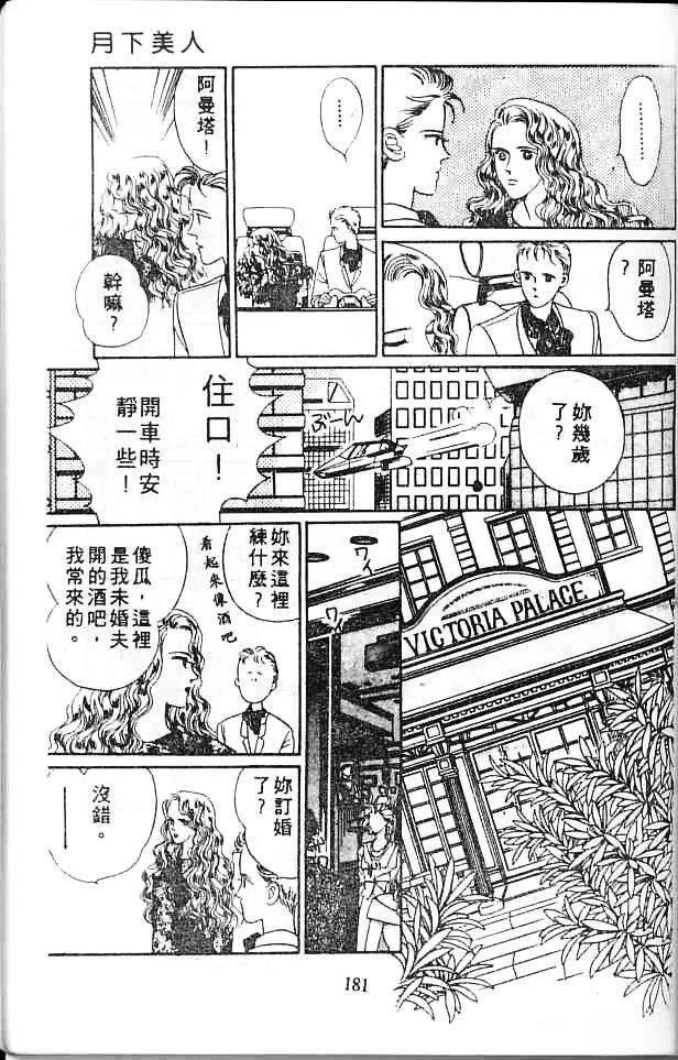 全一卷 第179页
