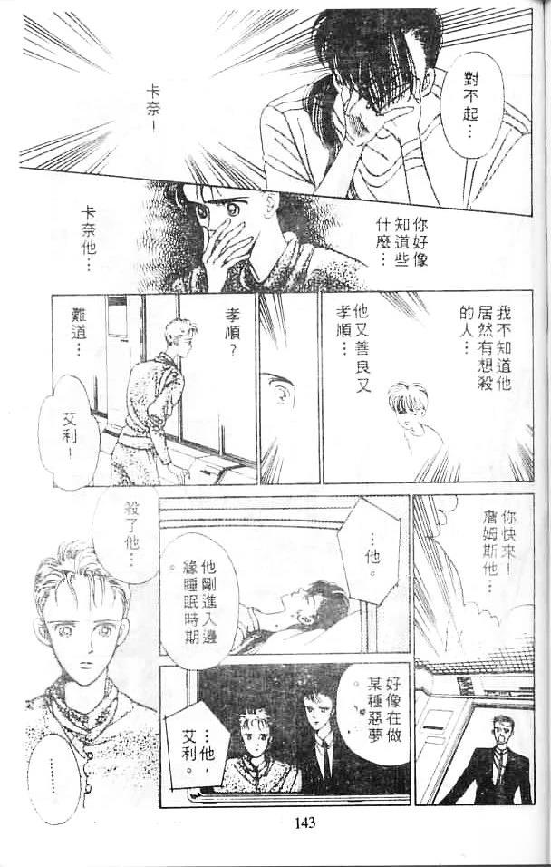 全一卷 第142页