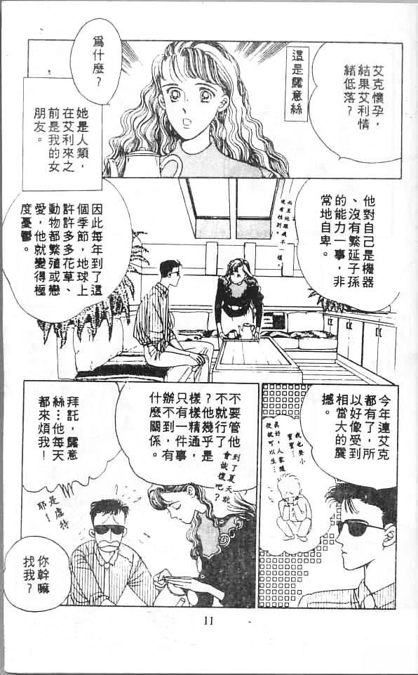 全一卷 第11页