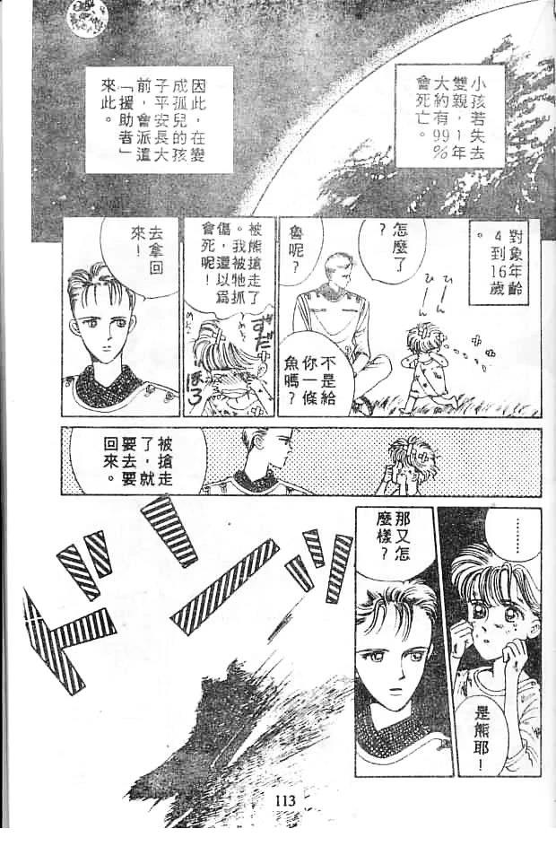 全一卷 第112页