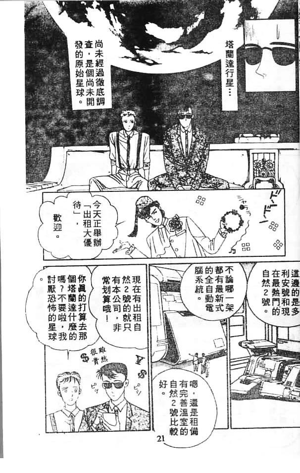 全一卷 第21页