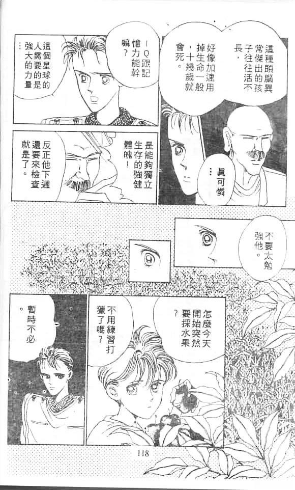 全一卷 第117页