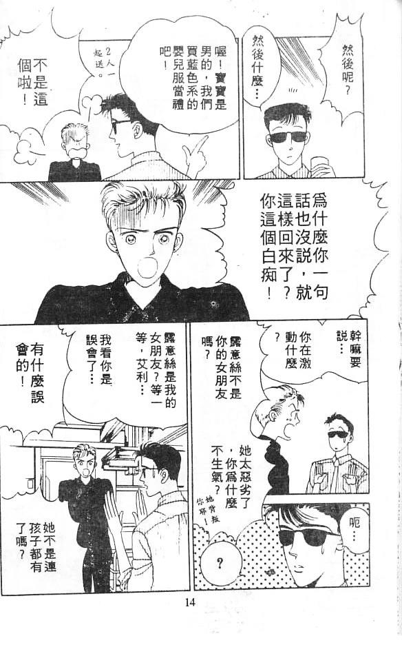 全一卷 第14页