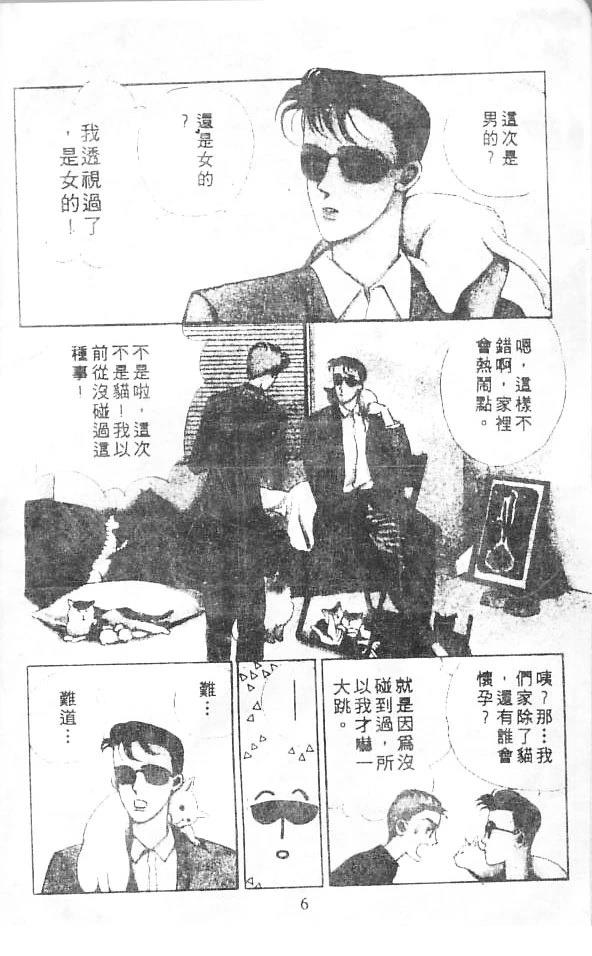 全一卷 第6页