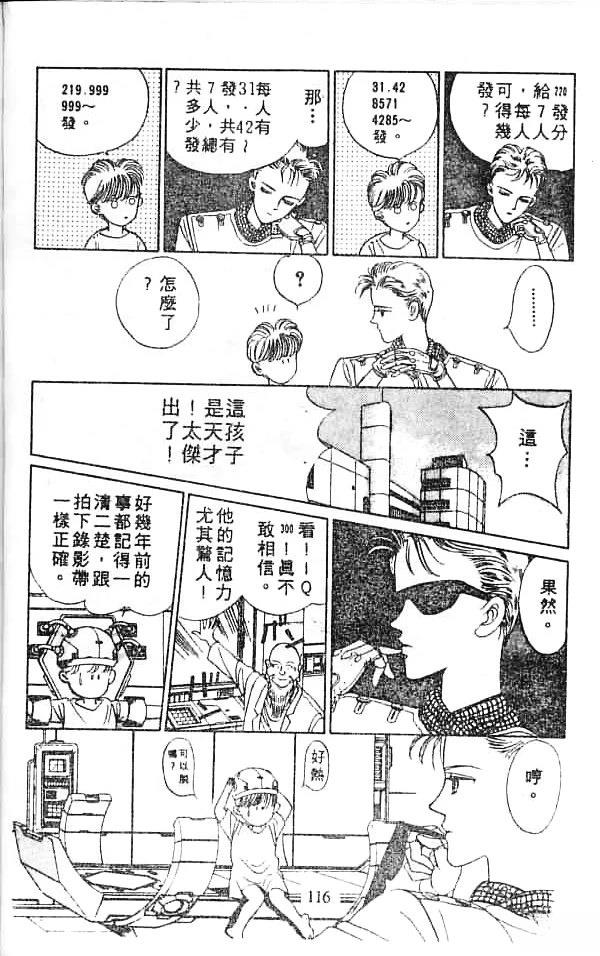 全一卷 第115页