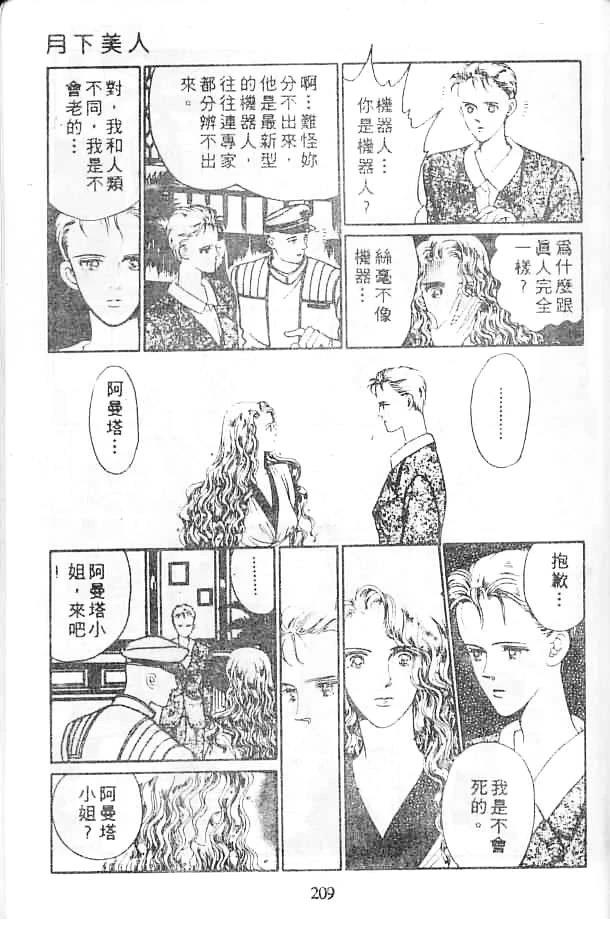 全一卷 第207页